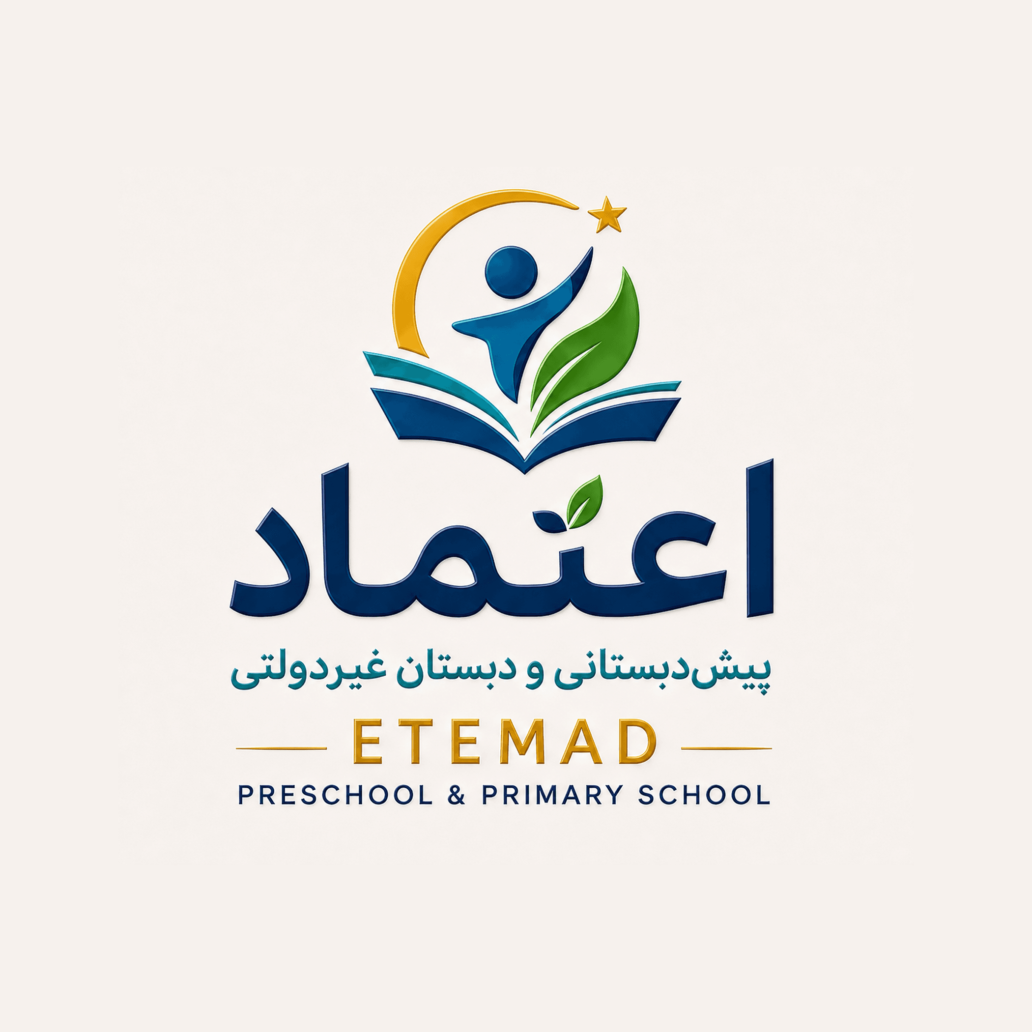 پیش دبستانی و دبستان غیر دولتی اعتماد